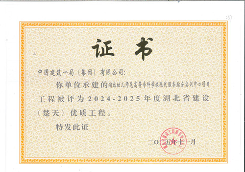 楚天杯湖北幼儿师范项目